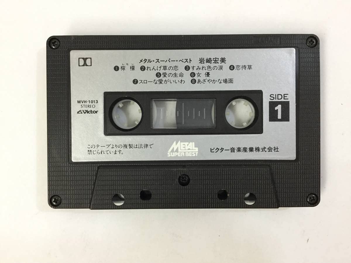 岩崎宏美さんのカセットテープ 岩崎宏美 カセットテープ/ロマンス アイドル 歌謡曲 ラジカセ
