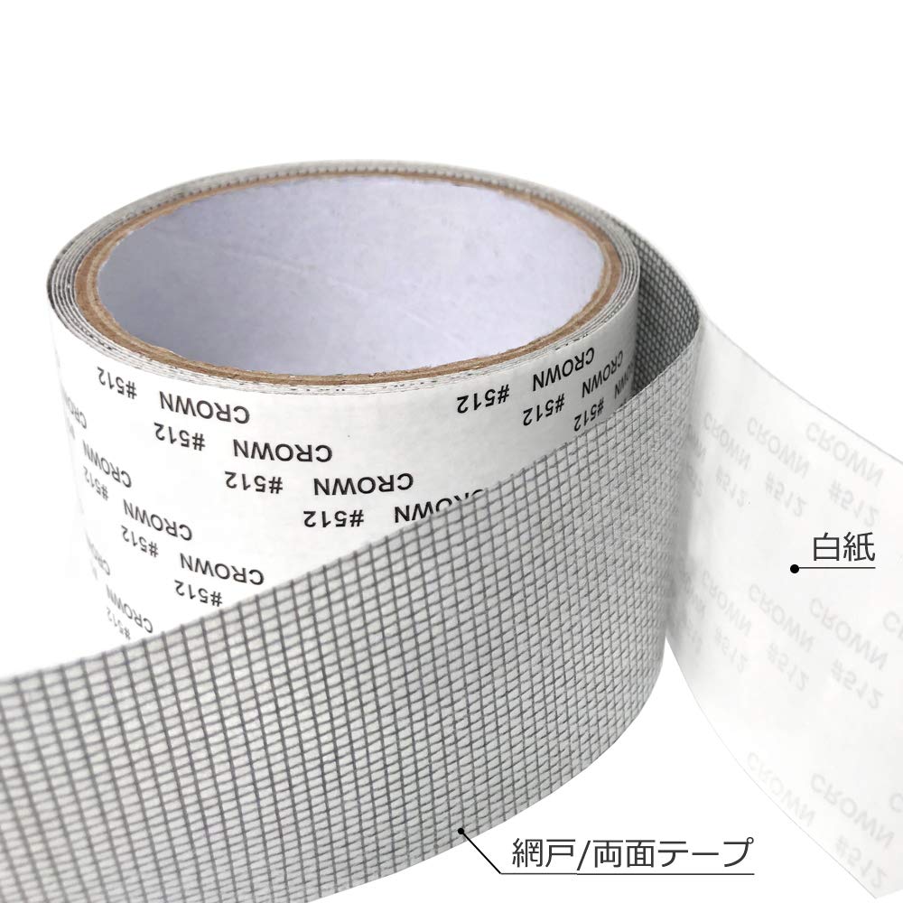 Amazon | Mauknci 網戸補修テープ 網戸パッチ グレー 5x200cm サイズ 