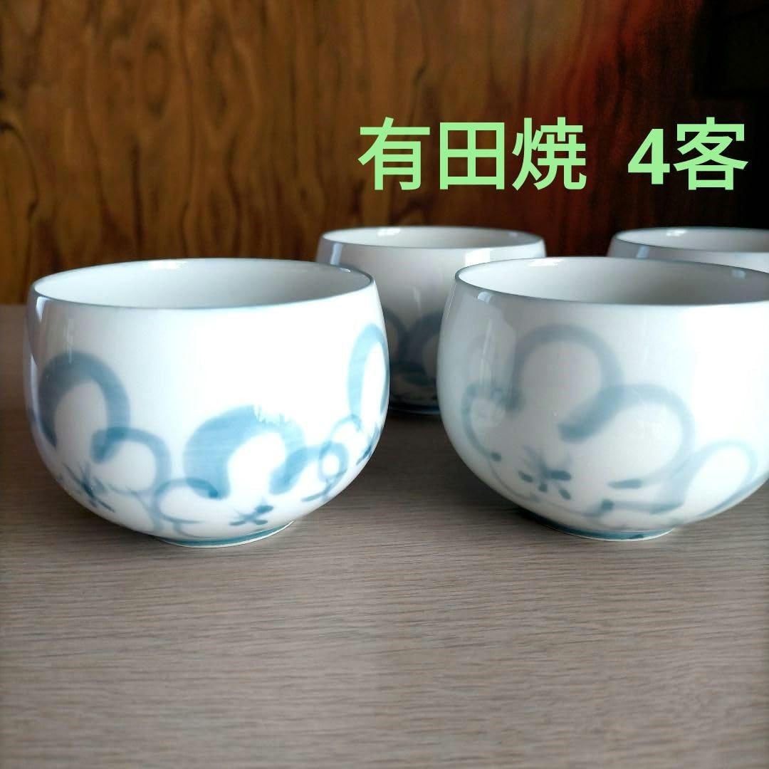 Amazon.co.jp: 有田焼「峯山」の湯呑み4客セット : ホーム＆キッチン