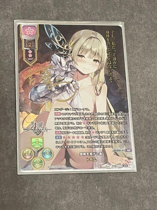 lycee overture SSP トラム