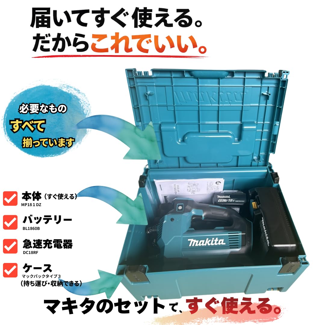 Amazon | 18V充電式空気入れ マキタ互換性セット MP181DZ ｜BL1860B