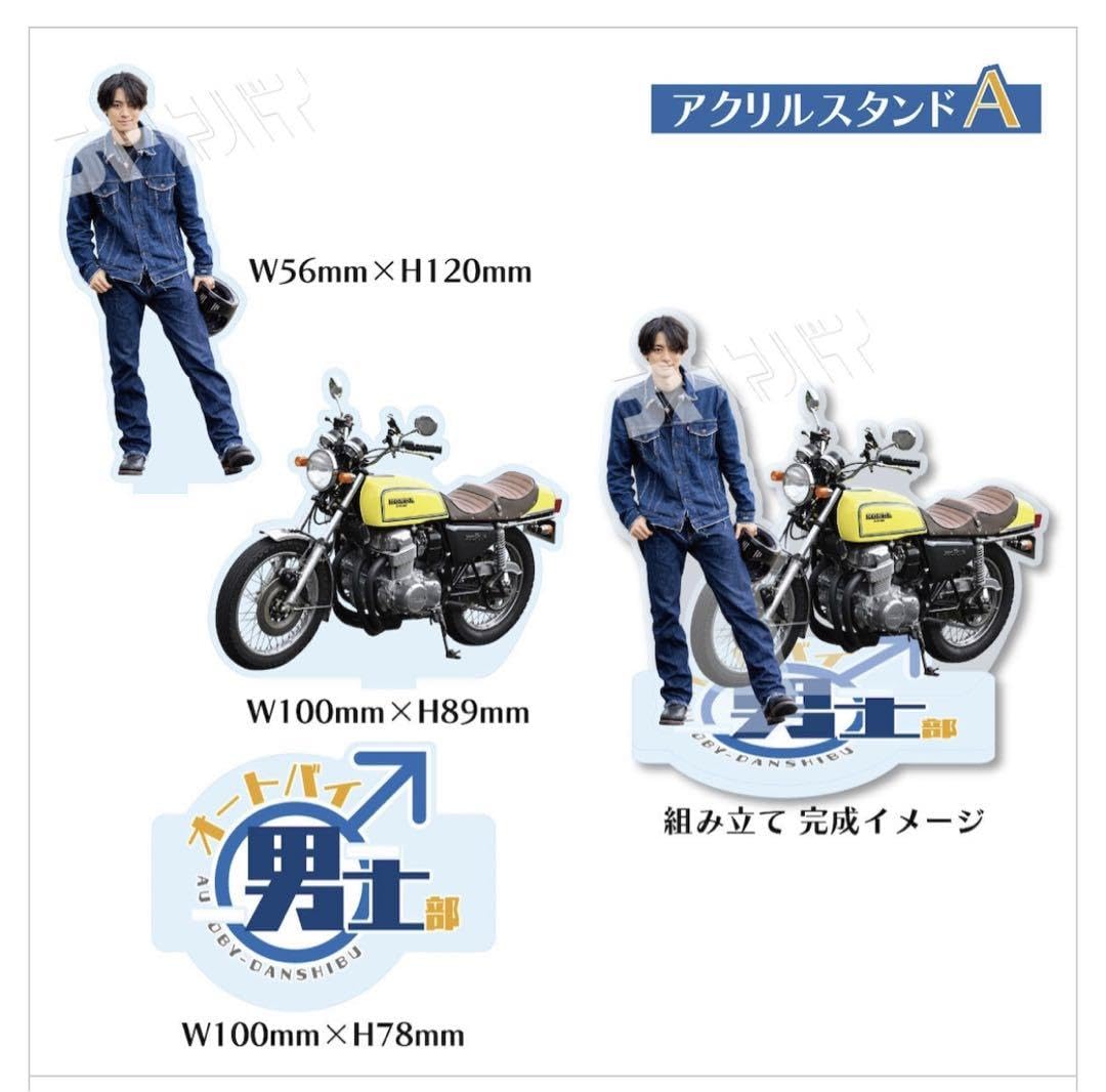 立花裕大 アクスタ アクキー まとめ売り 立花裕大 アクスタ アクキー まとめ売り