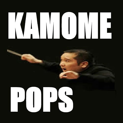 Amazon Music かもめ吹奏楽団 指揮 平山貴史 のswingしなけりゃ意味がない Amazon Co Jp