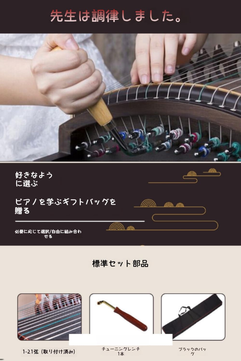 Amazon.co.jp: Dazzix弦楽器セット 古箏 古琴 中国の古琴 老桐ギ材 21