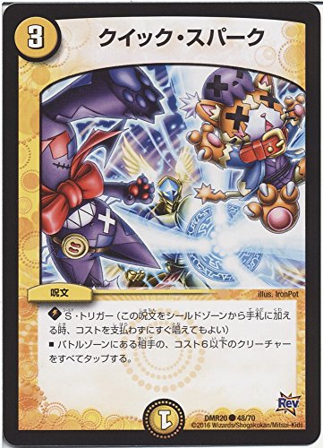 デュエルマスターズ ギュウジン丸の通販 価格比較 価格 Com