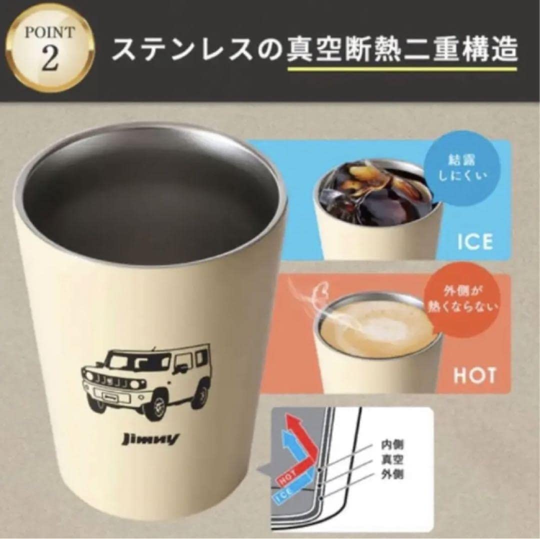 Amazon | 限定品 ジムニー 3WAYステンレスタンブラー プレミアムオート