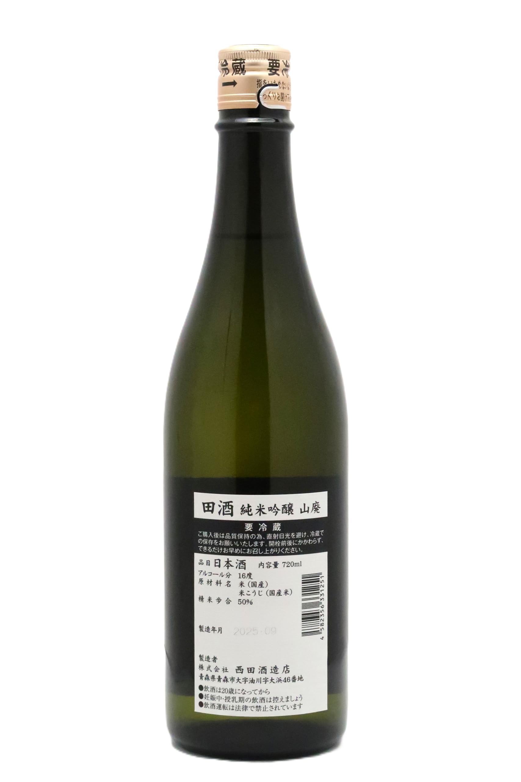 Amazon.co.jp: 田酒 純米吟醸 山廃 720ml【クール便発送】【2025年9月