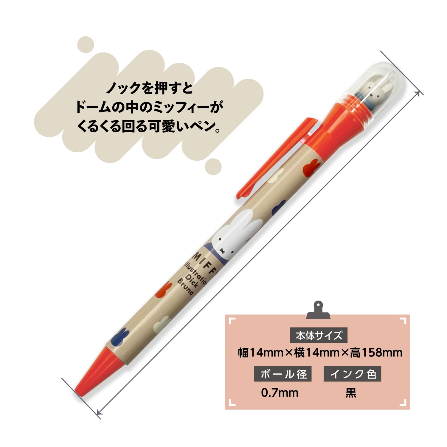 Amazon | スクエア ミッフィー 油性ボールペン 0.7 くるりんボールペン