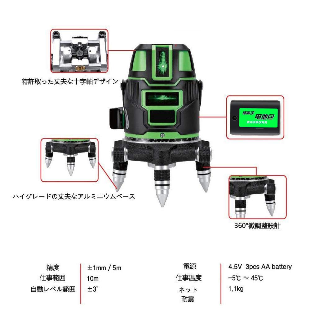 墨出し器 水平器 グリーンレーザー レーザーレベル 5ライン 5線6点 567