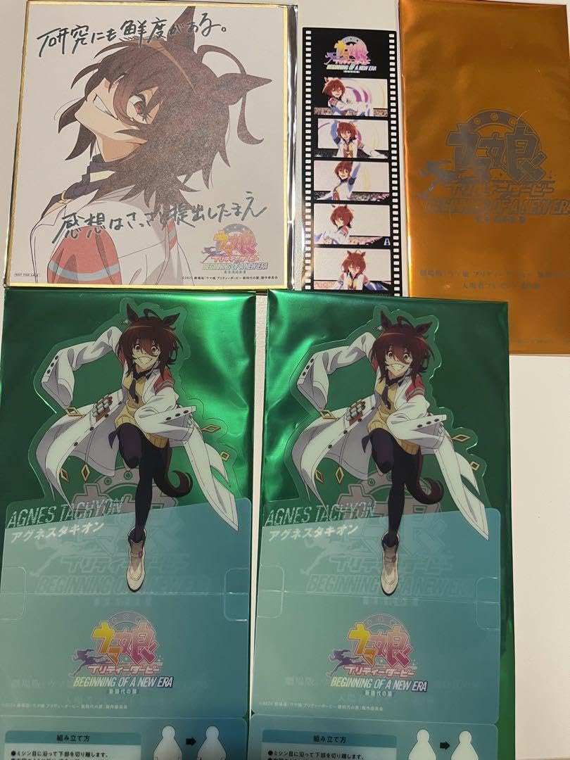 ウマ娘 アグネスタキオン タキオン 特典 ポスター アクリルスタンド カード 劇場版 ウマ娘 プリティーダービー 新時代の扉_アグネスタキオン