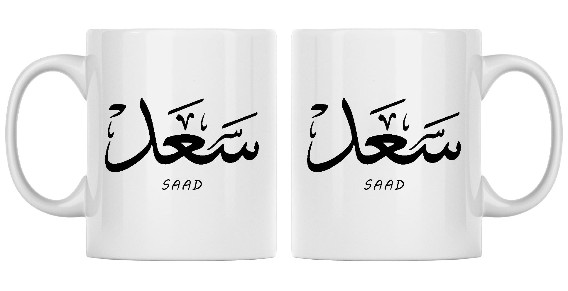 11oz Gift Coffee Mug, Arabic Calligraphy Name Saad Mug