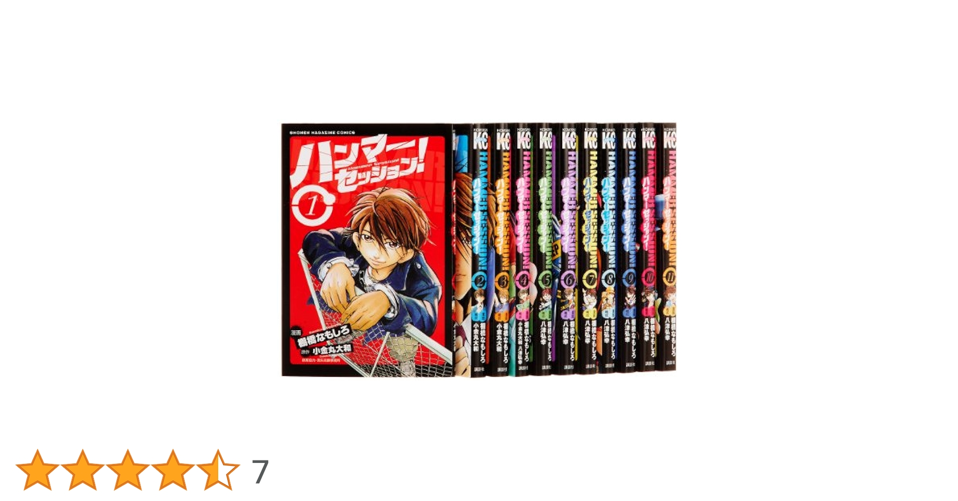 ハンマーセッション! 全11巻 完結セット (少年マガジン