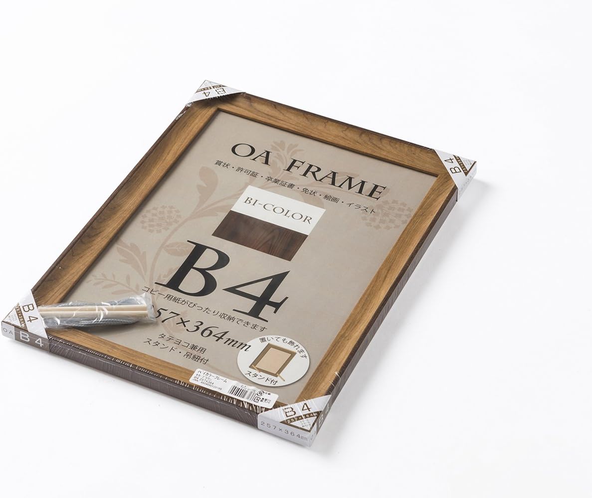 大仙 Frame OA Frame baikara-hure-mu B4 Mocha/Brown t012b6202