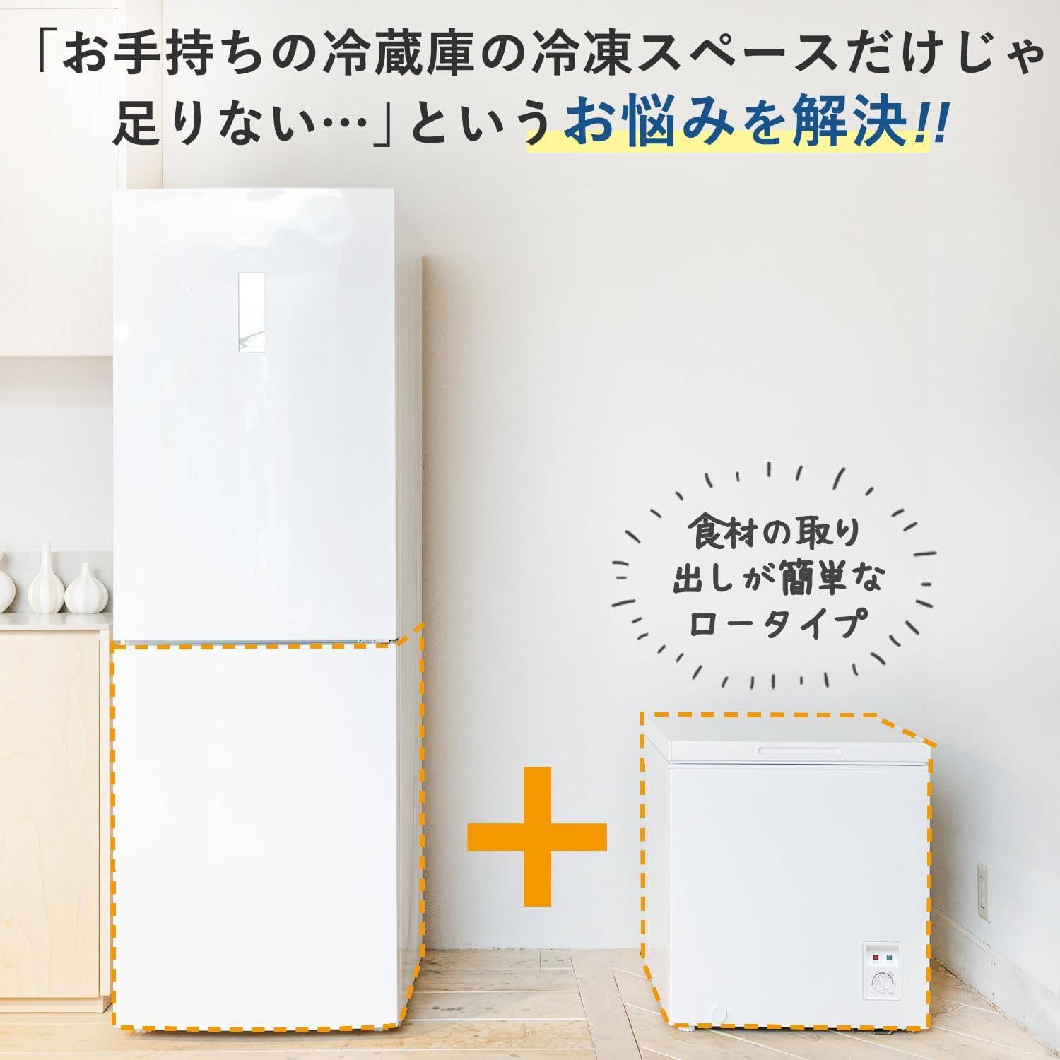 Amazon.co.jp: 冷凍庫 66L 上開き ホワイト 一人暮らし 静音設計