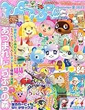 ぴこぷり Summer 夏 2023 (カドカワゲームムック)