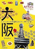 【中古】 るるぶたびちょこ東京/ＪＴＢパブリッシング Amazon.co.jp: るるぶ たびちょこ 東京 (JTBのMOOK) : 本