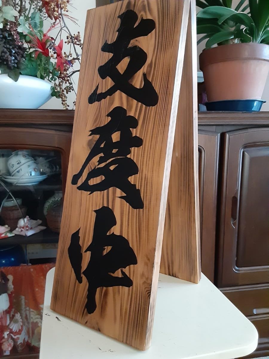 看板 木製看板営業中 拉麺 蕎麦 居酒屋 寿司 料理屋定食和食洋食カフェ開店