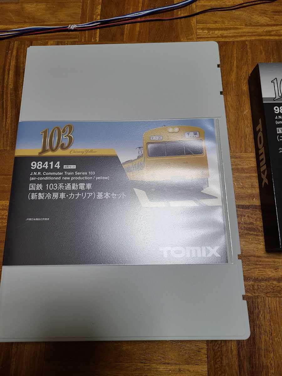 Amazon.co.jp: トミックス 98414 98415×2 国鉄 103系通勤電車 新製