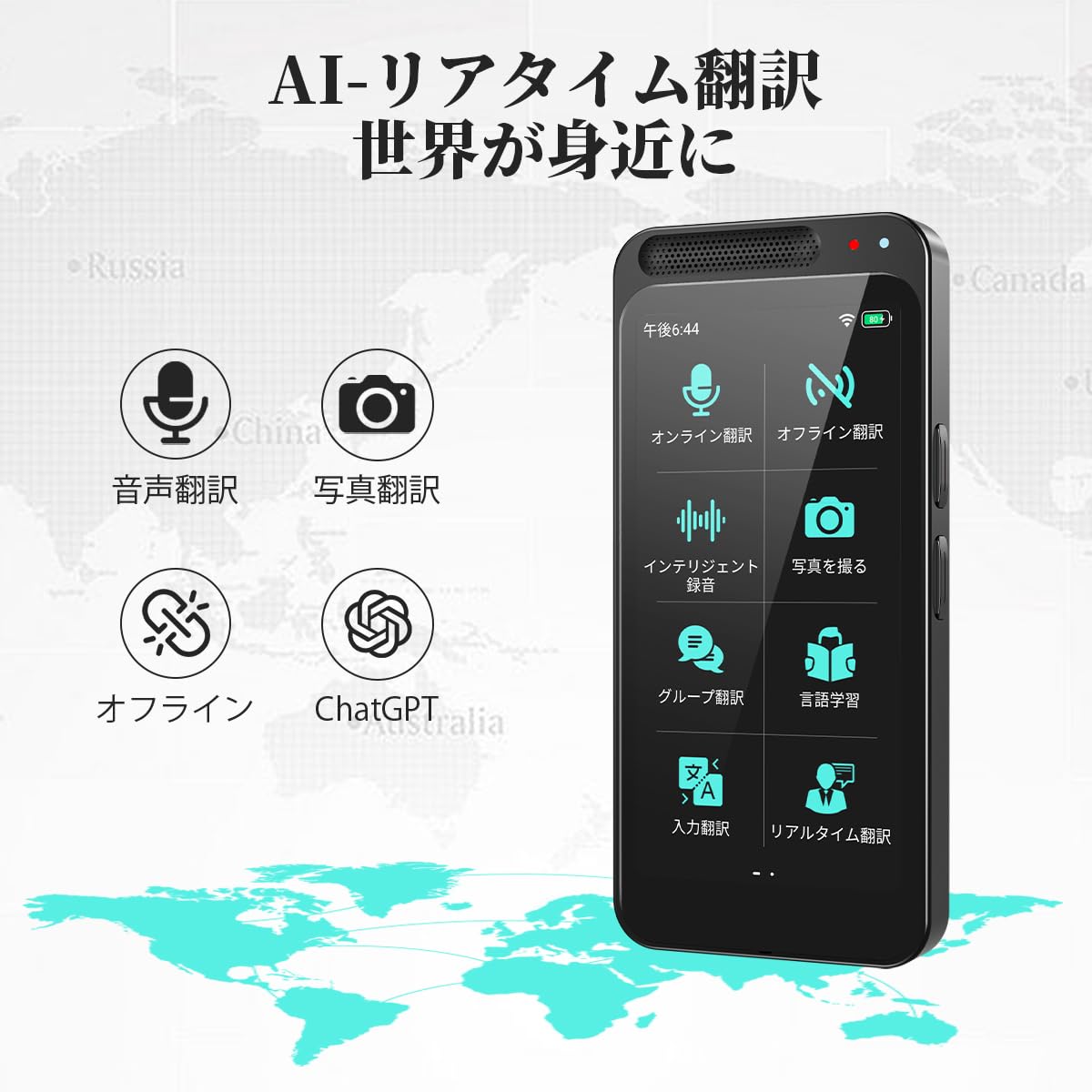 A80-lite AI翻訳機 音声翻訳機 ChatGPT搭載 携帯翻訳機 150 Amazon.co.jp: MUMEOMU A80-lite AI翻訳機 音声翻訳機 ChatGPT搭載
