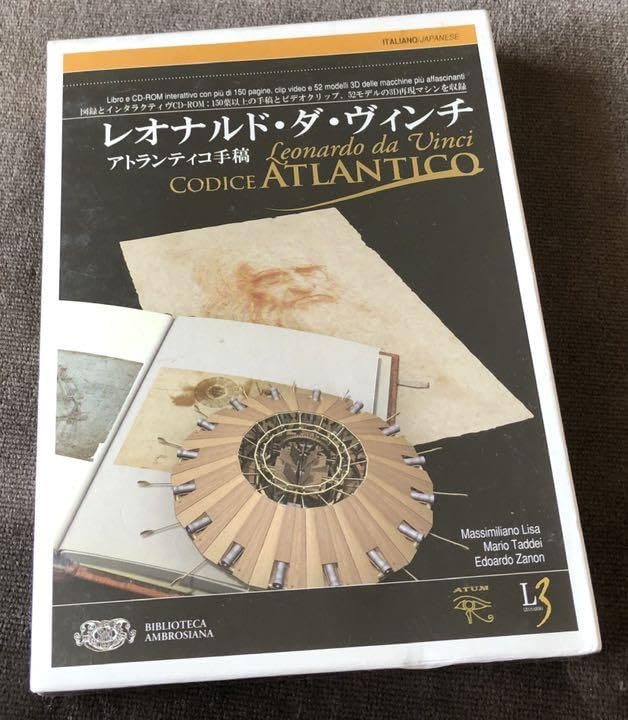 レオナルド・ダ・ヴィンチ アトランティコ手稿　図録　CDーROM Amazon.co.jp: レオナルド・ダ・ヴィンチ アトランティコ手稿