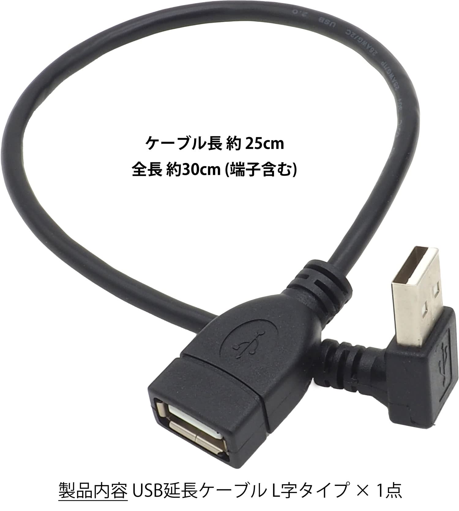 Amazon.co.jp: オーディオファン USB延長ケーブル L字 オス USB2.0