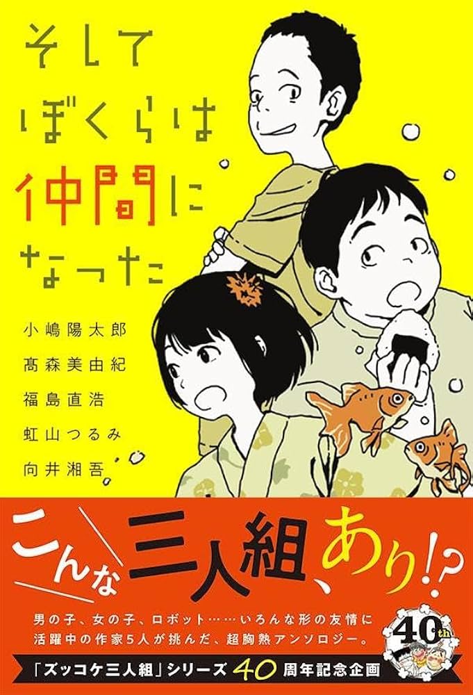 神になるまで：仕組みのままに 福田くら 神になるまで：仕組みの
