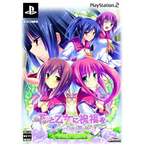 花と乙女に祝福を ～春風の贈り物～ 聖ルピナスBOX