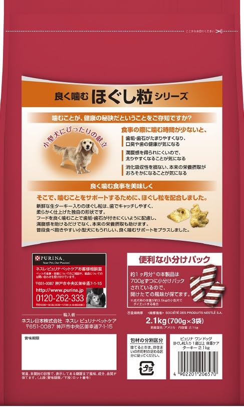 Amazon.co.jp: ピュリナワン ドッグフード ドライ 成犬用(1歳以上