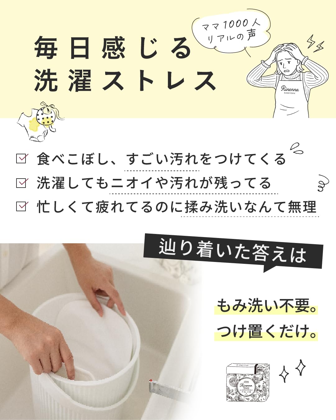 Amazon.co.jp: Rinenna（リネンナ）#1 洗濯用洗剤 本体1kg｜血液・皮脂