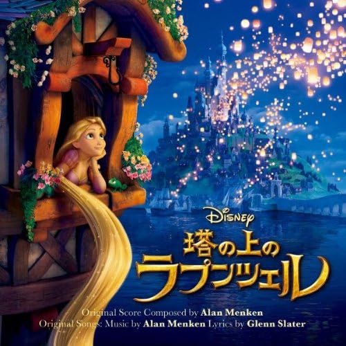 Disney - Rapunzel's Tower On The Soundtrack [Japan CD] AVCW-12820