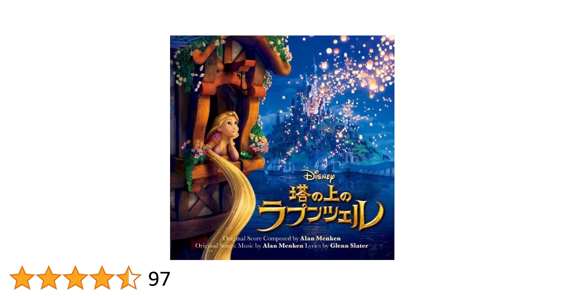 Amazon.co.jp: 塔の上のラプンツェル オリジナル・サウンド