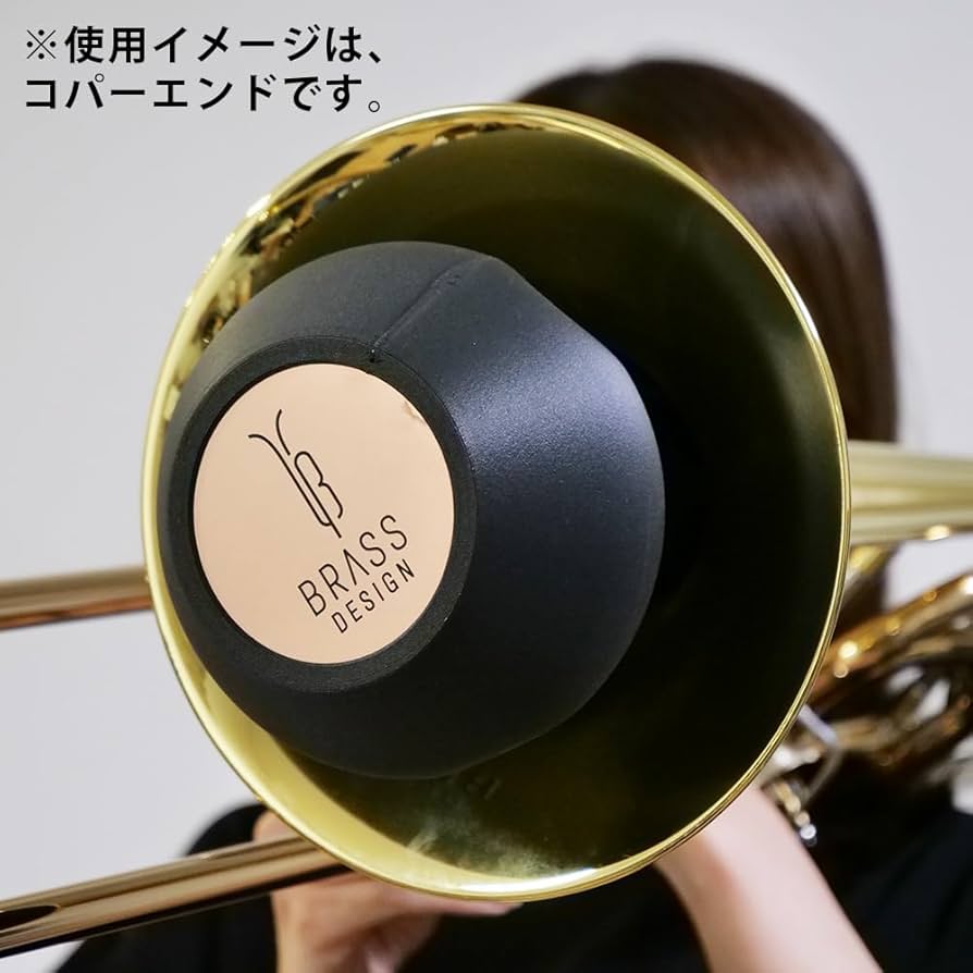 トロンボーン(テナートロンボーン)ミュートセット Amazon | NSL ニューストンライン テナートロンボーン・カップ