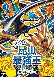 ちいかわ　最強王図鑑 ちいかわ 最強王図鑑 ちいかわ 最強王図鑑 Amazon.co.jp: DX版 絶滅