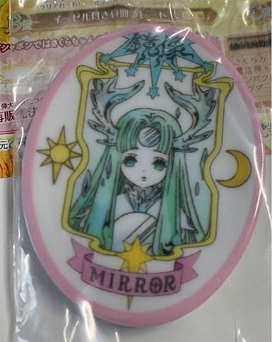 Amazon Co Jp カードキャプターさくら ガチャ あそーと ミラー ホビー 通販