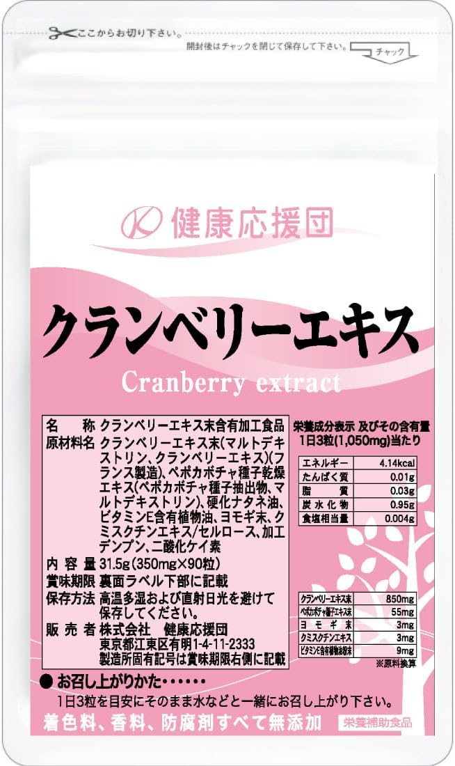 ヘルスサポートチーム クランベリー