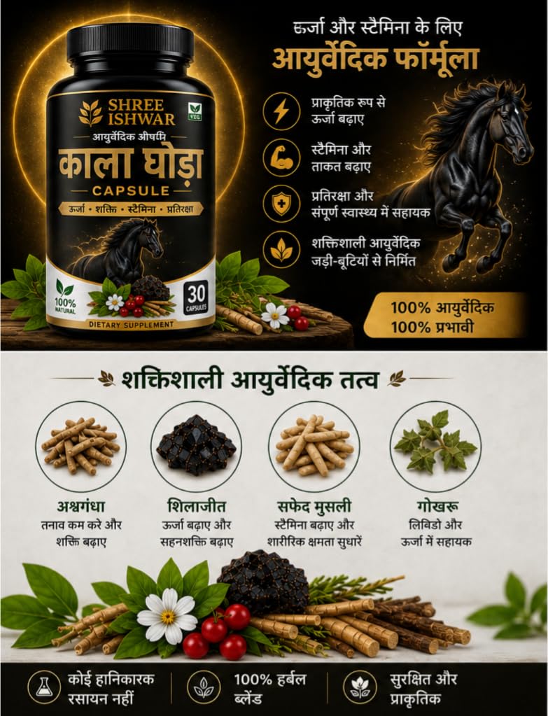 Men Power Black Horse Capsules for Men 30 capsules — Amazon image 2