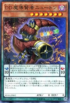 Amazon.co.jp: 遊戯王 DD魔導賢者ニュートン（ノーマル