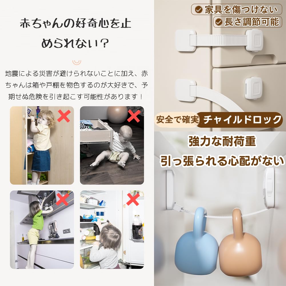 Amazon.co.jp: 家具転倒防止 2個入り チャイルドロック 地震対策