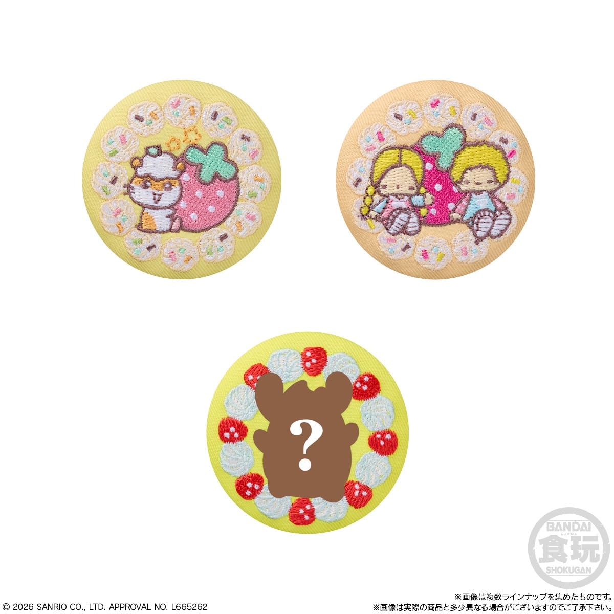 Amazon | サンリオキャラクターズ 刺繍缶バッジビスケット4 12個入り