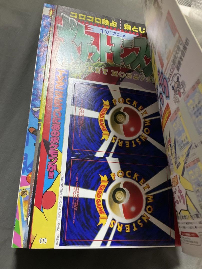 赤*人様 コロコロコミック 1997年9月号 Amazon.co.jp: コロコロ 