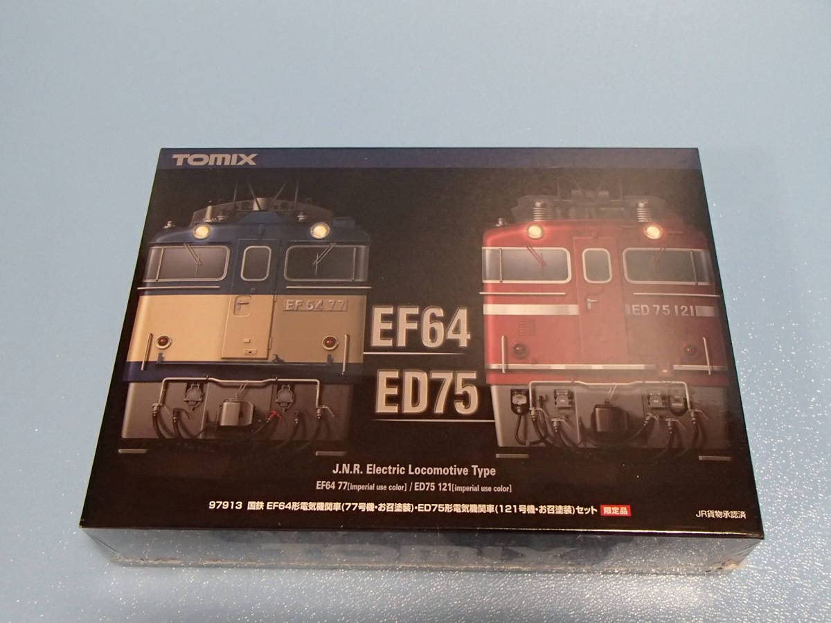 Amazon | TOMIX 97913 国鉄 EF64形(77号機・お召塗装)・ED75形(121号機 