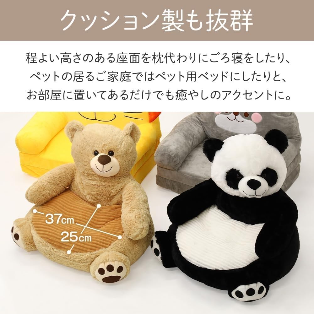 Amazon.co.jp: SIzlaho子供用ソファ、かわいい動物の椅子、クッション