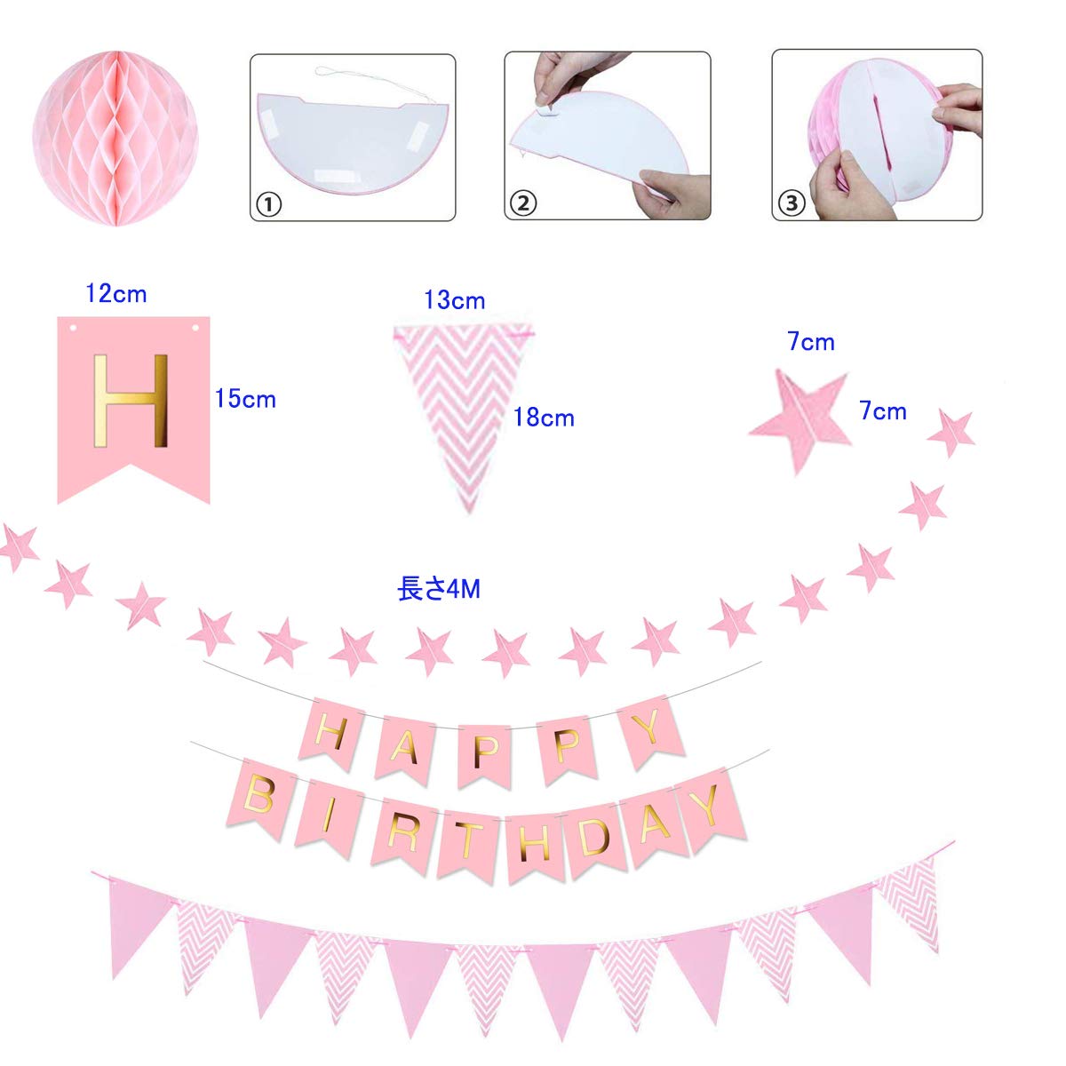 Amazon.co.jp: 誕生日 飾り付け セット 風船, 誕生日 ガーランド HAPPY