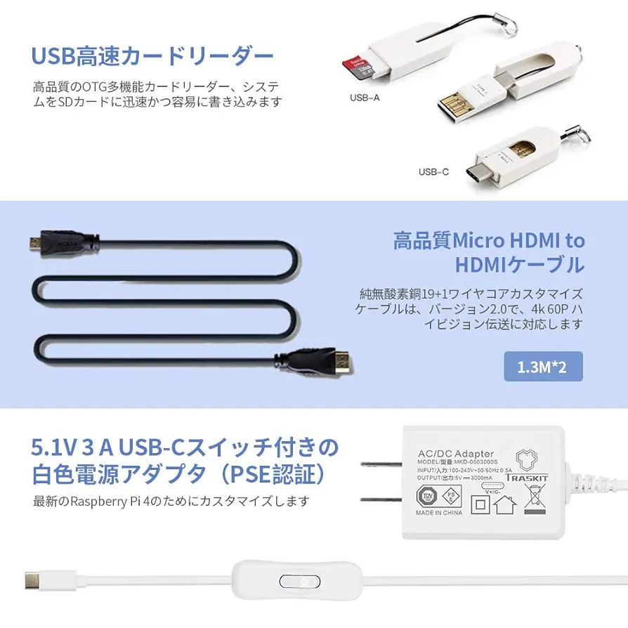 Amazon.co.jp: TRASKIT Raspberry Pi 4 Kit/ラズベリーパイ4B