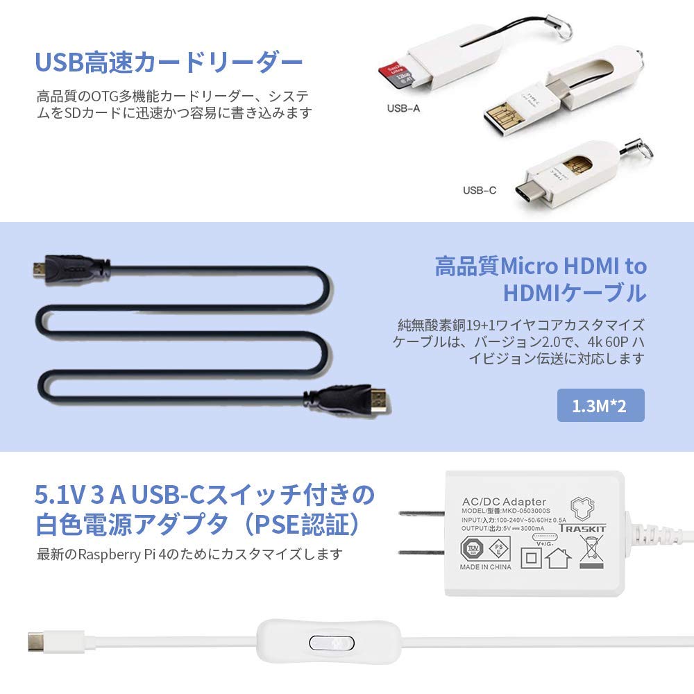 Amazon.co.jp: TRASKIT Raspberry Pi 4 Kit/ラズベリーパイ4B
