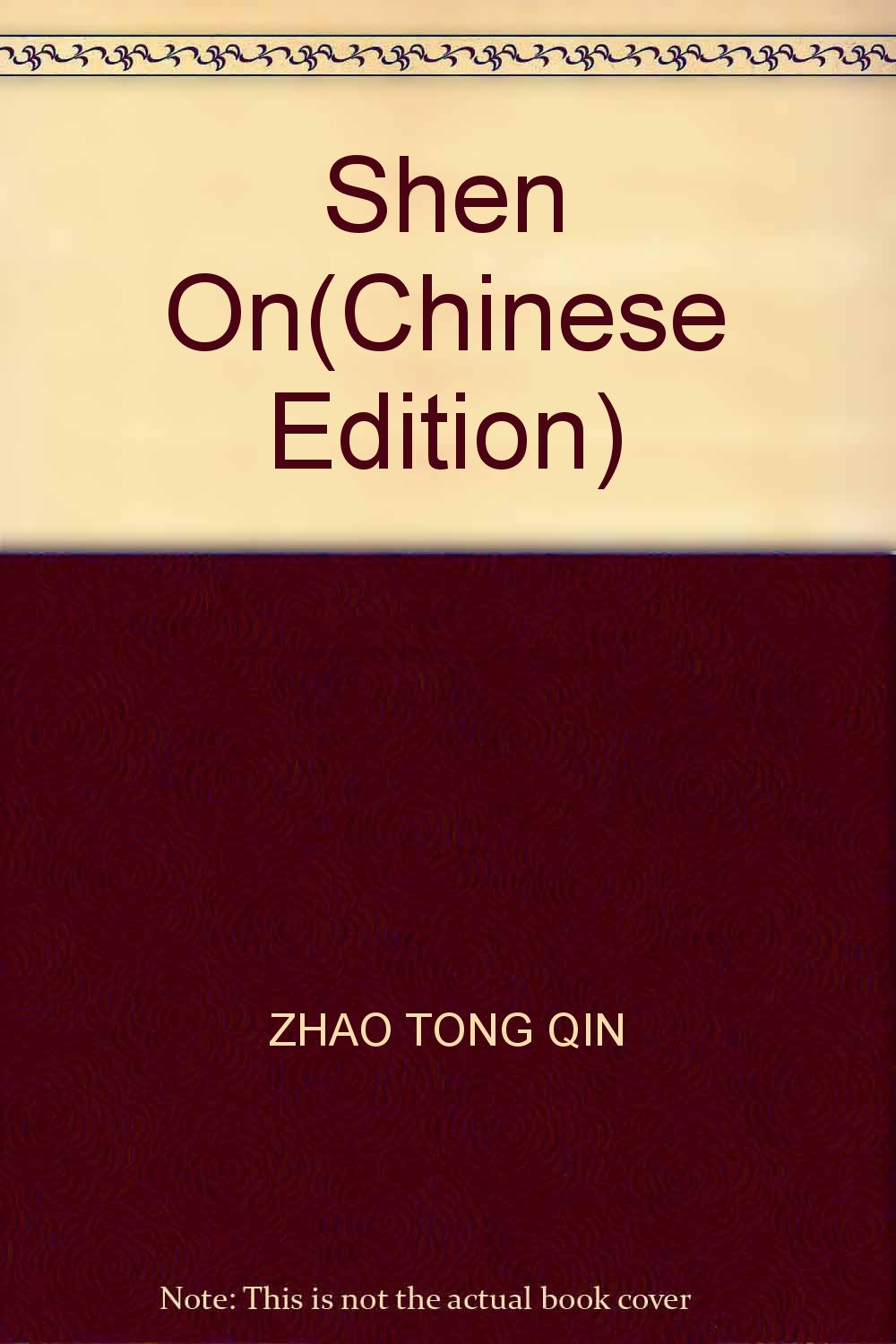 Shen On(Chinese Edition) ZHAO TONG QIN 9787810972413 Books