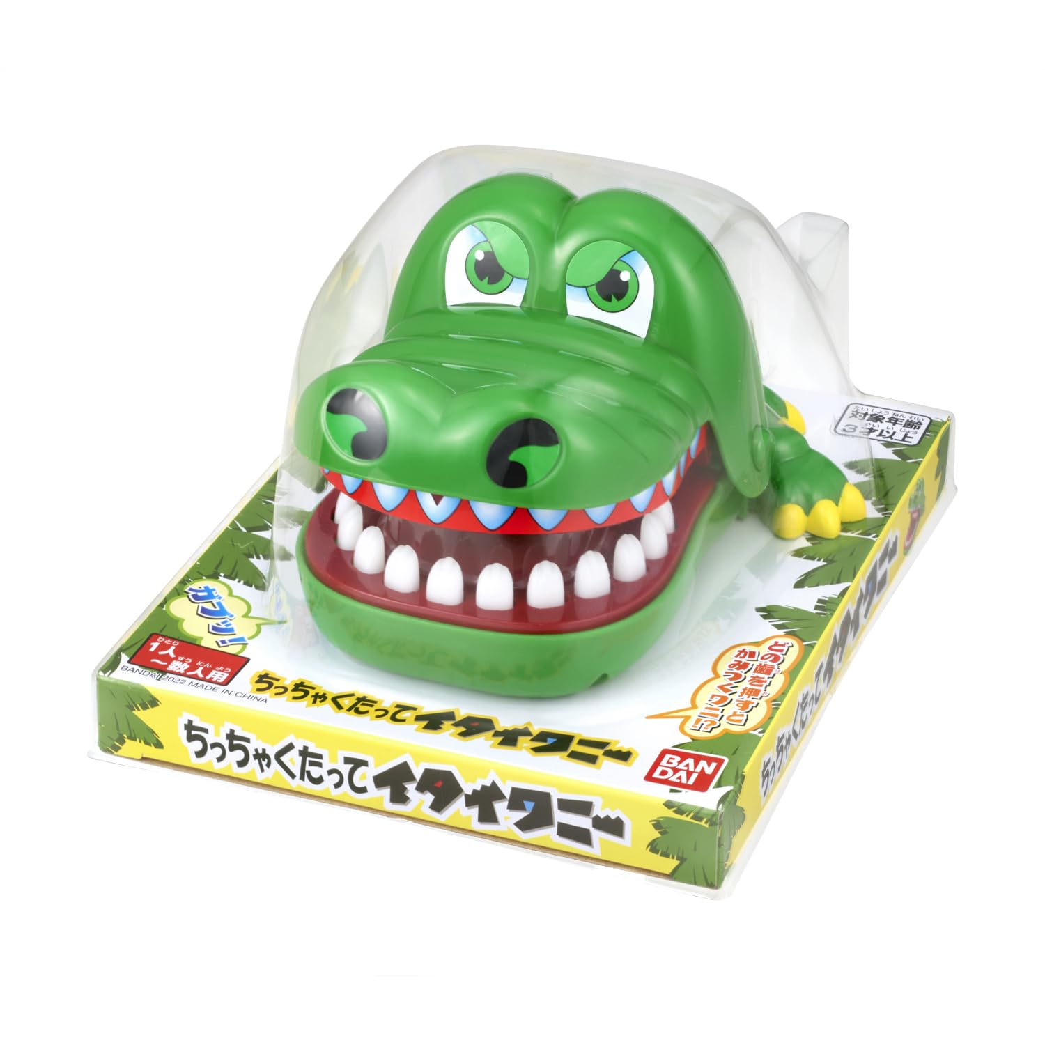 【新品12個セット】ちっちゃくたってイタイワニー バンダイ パーティー 景品 Amazon | [バンダイ(BANDAI)] ちっちゃくたってイタイワニー
