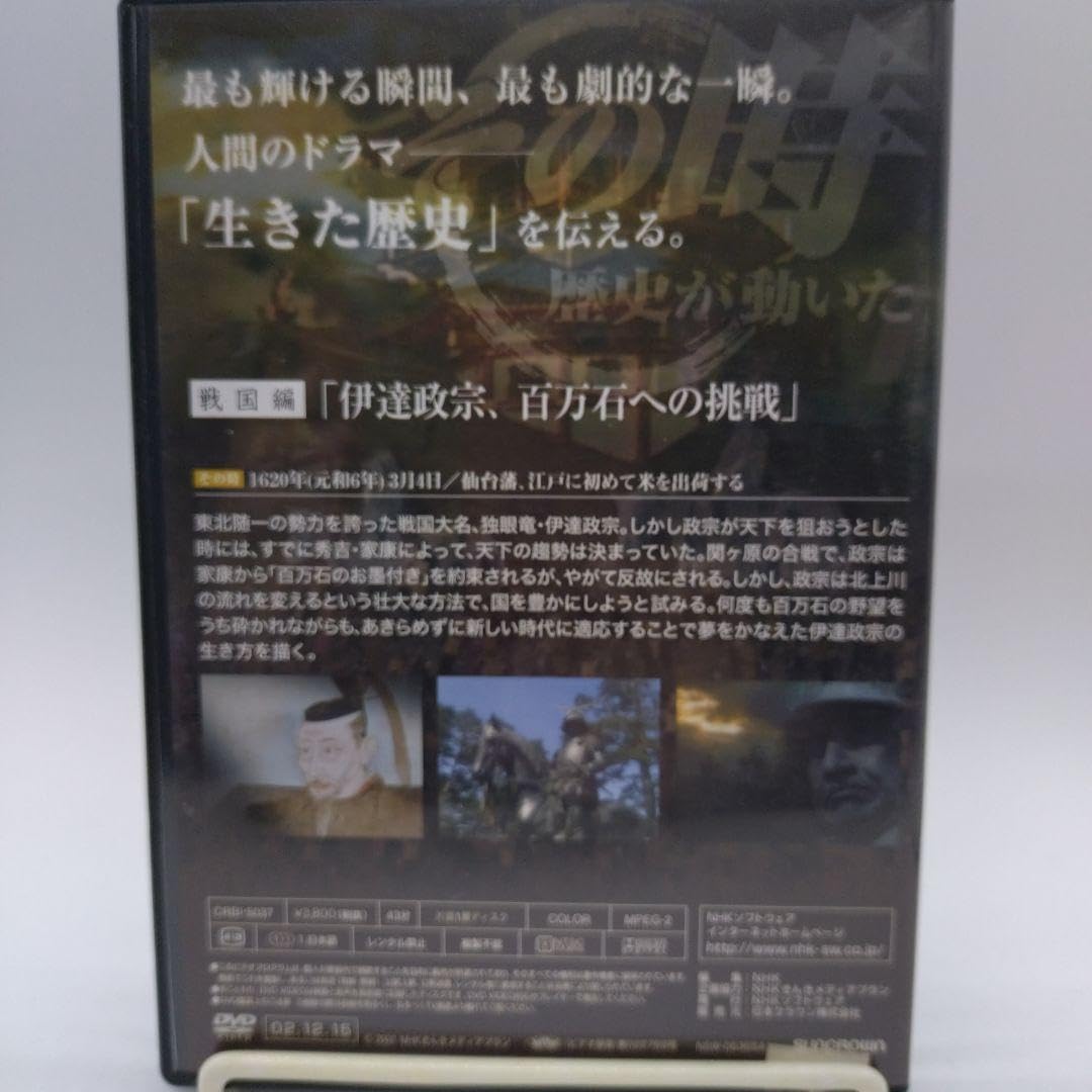 Amazon.co.jp: DVD その時歴史が動いた 武田信玄 上杉謙信 ＆ 伊達政宗