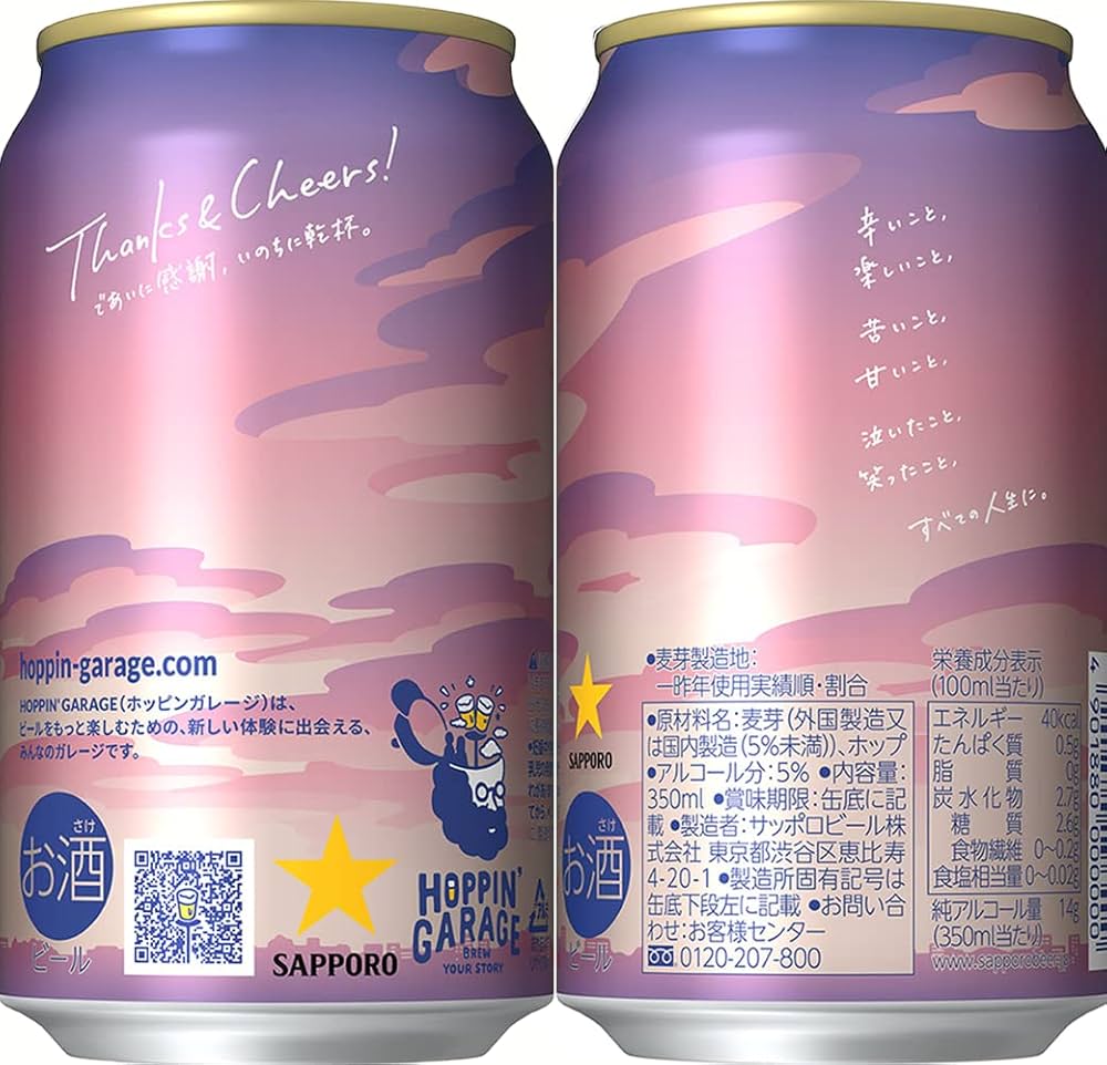 サッポロビール・SUNTORY・ドンシボリオーネなど景品SET【ヴィンテージ】 サッポロビール・SUNTORY・ドンシボリオーネなど景品SET