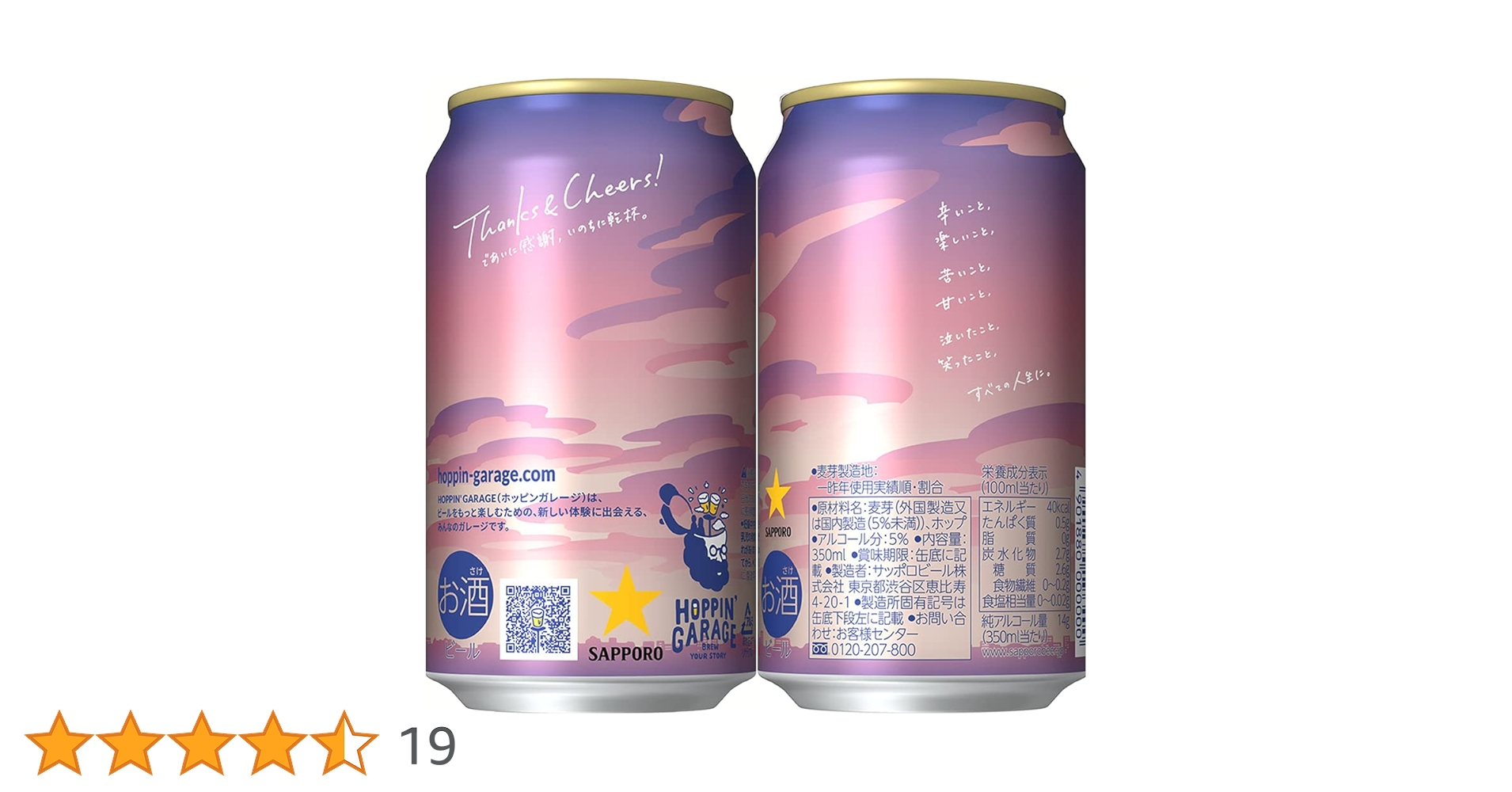 サッポロビール・SUNTORY・ドンシボリオーネなど景品SET【ヴィンテージ】 サッポロビール・SUNTORY・ドンシボリオーネなど景品SET